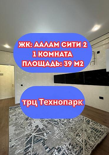Продажа квартир: 1 комната, 39 м², Элитка, 6 этаж, Евроремонт — 1
