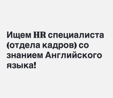 личный водитель для женщины: Менеджер по персоналу. Дордой Плаза ТРЦ