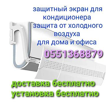 Брючные костюмы: Защитный экран для кондиционера Направляет поток холодного воздуха в — 20