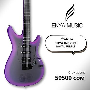 Электрогитара ENYA INSPIRE Royal Purple - Бренд: Enya Music - Модель
