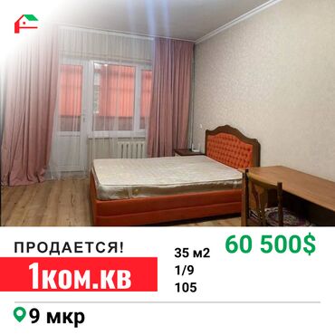 9мкр: 1 комната, 35 м², 105 серия, 1 этаж, Евроремонт