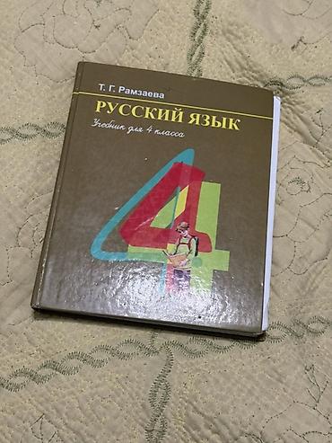 70 сом: Учебники и пособия для начальной школы: - Kid’s Box New Generation 2 — 6