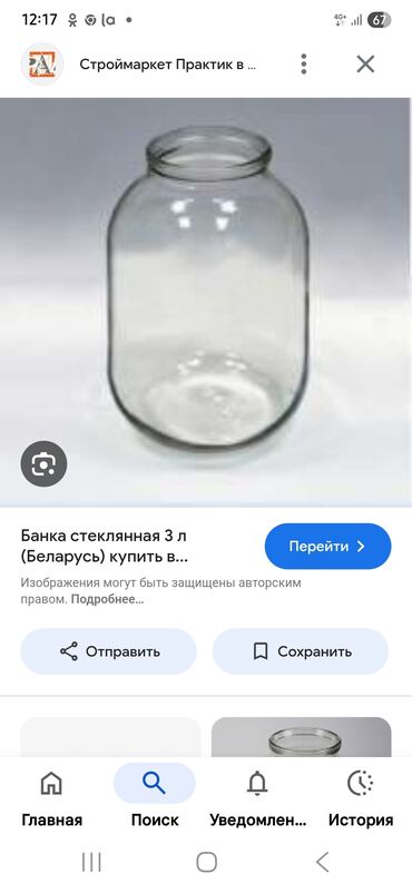стекляный банка: Банки