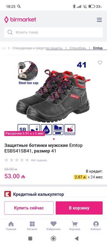 Ayaqqabılar: Salam. Tep teze upakovkada batinka satilir. 45 razmer. is ucun -da lalafo.az — 10 Ayaqqabılar: Salam. Tep teze upakovkada batinka satilir. 45 razmer. is ucun — 10