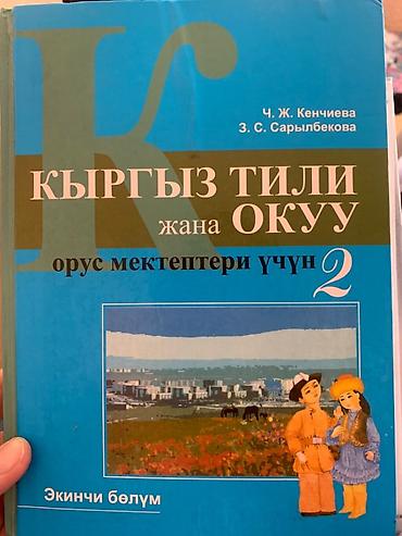 Канцтовары: Продаю книги 2-класса Математика 2-класса ( Мороз) Математика-1-класса — 12