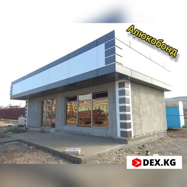 Алюминиевые композитные панели (Алюкобонд): Алюкобонд!!! Алюминиевые композитные панели! Размеры листа 3м² (1 — 18