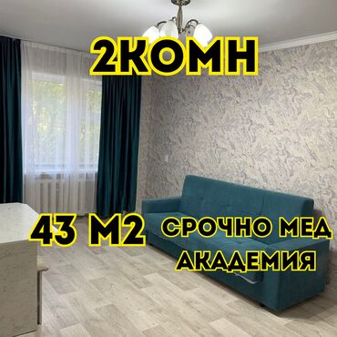 сдаю дом новопокровка: 2 бөлмө, 43 кв. м, Хрущевка, 1 кабат, Евроремонт