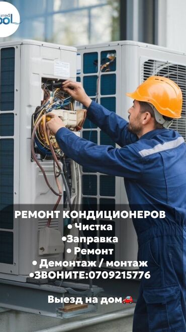 фрейзер для мороженое: He gyem? Hanaem? Не охланgает? УСgелаю быстро, неgорого и с гарантиеці