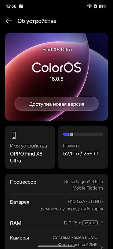 Уюлдук телефондор жана аксессуарлар: Oppo Find X8 Ultra, Колдонулган, 256 ГБ, түсү - Ак, 2 SIM — 8
