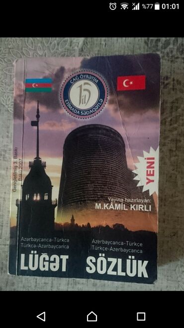 terminler lugeti v Azərbaycan | Kitablar, jurnallar, CD, DVD: Azərbaycan Türk lüğəti