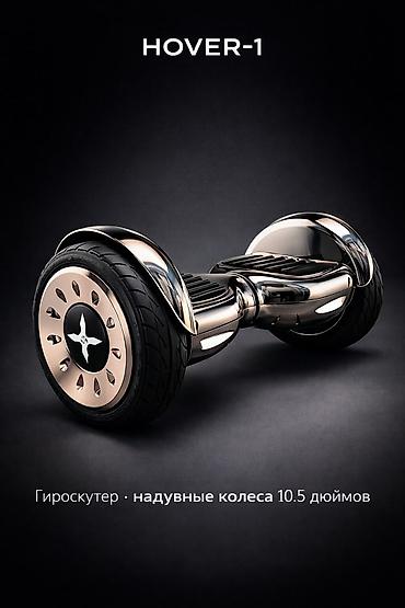 скутер колеса: Гироскутер Smart Balance / Hover-1 - Тип: электрический гироскутер — 3