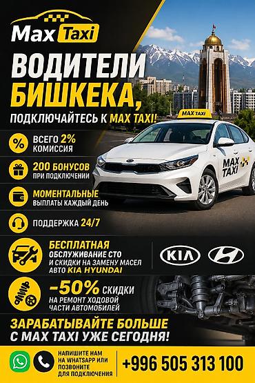 Работа: Требуется Водитель такси - С личным транспортом, Без опыта, Техподдержка, Неполный рабочий день, Старше 18 лет — 1