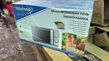 Микроволновки: Микроволновка, Новый, Бесплатная доставка, Платная доставка, Самовывоз — 8