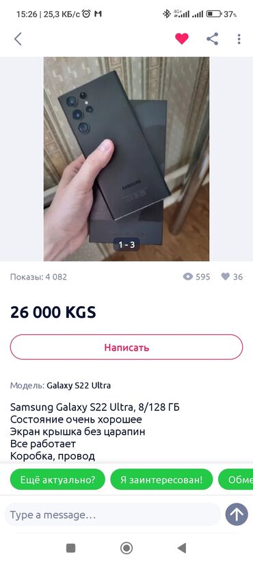 камера для машины: Samsung Galaxy S22 Ultra