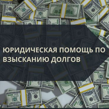 адвокаты бесплатно: Юридические услуги | Земельное право, Конституционное право, Налоговое право | Консультация