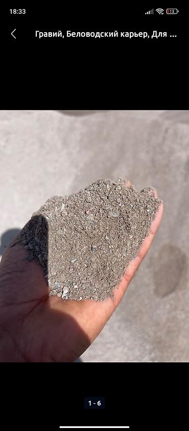 Отсев: Отсев, Для бетона, Оптом, Зил — 12