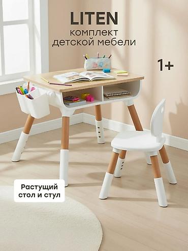 cup head: LITEN — комплект детской мебели для комфортного развития и творчества — 1