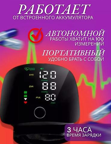 тонометр электронный: Это цифровой запястный тонометр Intelli System. Новый. Модель — 5