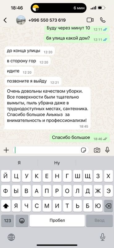 холодильник для тортов: Уборка помещений, | Офисы, Квартиры, Дома
