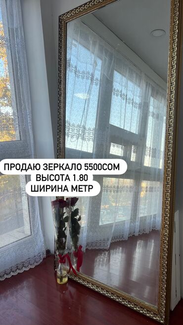 Другое оборудование для бизнеса: Продаю зеркало