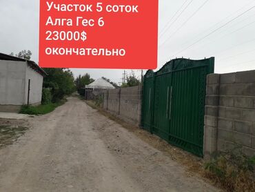 продается участок: 5 соток, Для строительства, Красная книга
