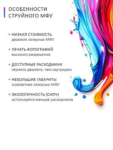 Принтеры: 🖨 Epson EcoTank L14150 — МФУ 4-в-1 формата A3+ с СНПЧ и Wi-Fi — 9