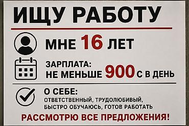 работы ош: Другие специальности — 1