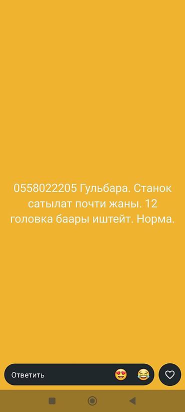 Промышленная многоигольная вышивальная машина на 12 голов. Основные — 3