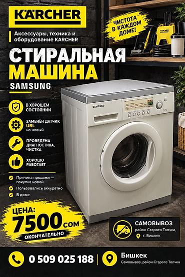 samsung fold2: Свадебный аксессуар, Б/у — 1