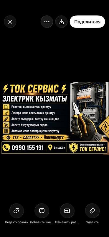самсунг а21 с: Электрик Больше 6 лет опыта — 2