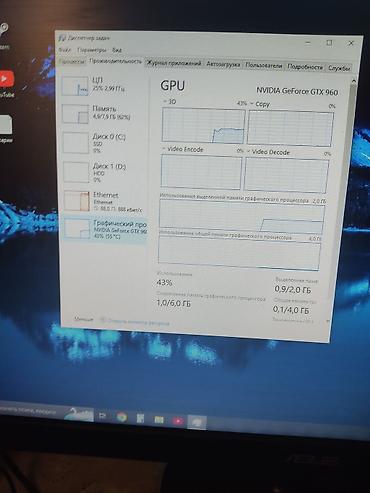 Настольные ПК и рабочие станции: Компьютер, ядер - 4, ОЗУ 8 ГБ, Для несложных задач, Б/у, Intel Core i5, NVIDIA GeForce GTX 1050, HDD + SSD — 9