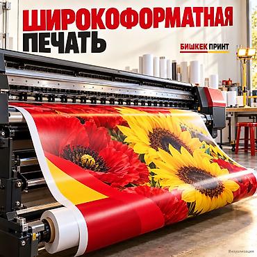 наружный реклама: Широкоформатная печать, | Баннеры — 1