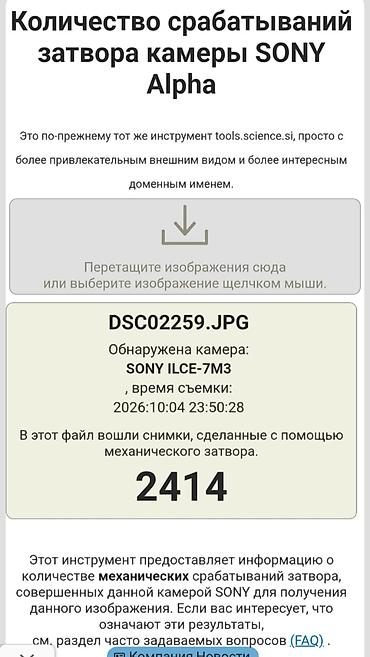 sony a7 iv: Sony A7 III (ILCE-7M3) + Obyektiv + Andoer Cage (Kafes) Təsvir: Çox az — 7