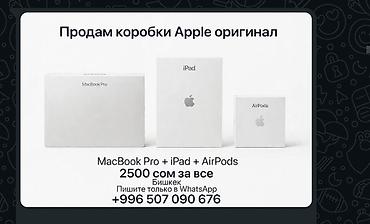 face: Пустые коробки Эппл МакБук Айпад 
Пишите только Вотсап — 4
