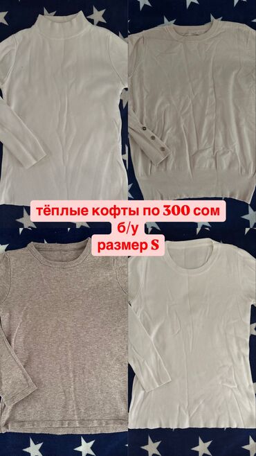 женские польские кофты: Кофта, S (EU 36)