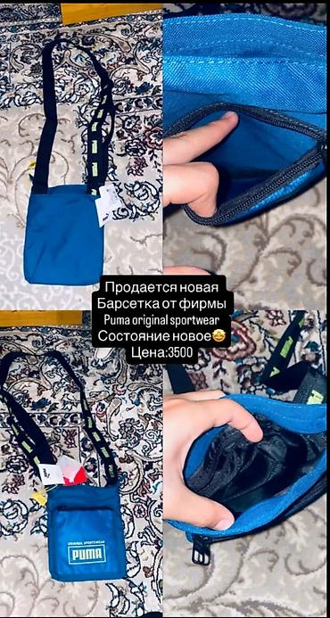 кожа оптом: Барсетка, Puma, Застежка на молнии, Новый — 1