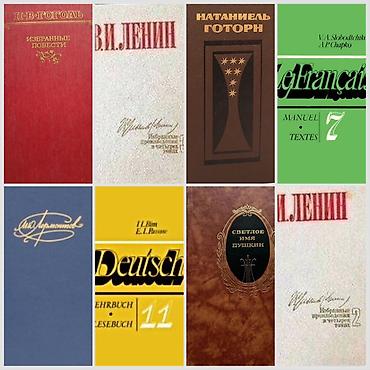 Книга, учебник для обучения языка - цена за 1 книгу В. Кунина