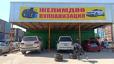 Шиномонтаж: Вулканизация и шиномонтаж «Желимдөө» Профессиональные услуги по — 7