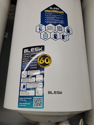 Бытовая техника: Водонагреватель BLESK (накопительный) Основные особенности: - Объем — 2