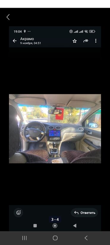 Ford: Ford Focus: 2006 г., 1.6 л, Автомат, Бензин, Седан — 9