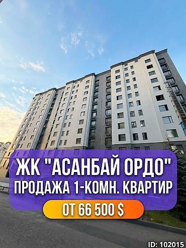Квартиры: 1 комната, 53 м², Асанбай мкр Элитка, 9 этаж, ПСО (под самоотделку) — 1