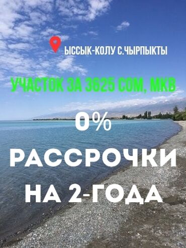 Продажа участков: 6 соток, Для бизнеса, Красная книга, Тех паспорт, Договор купли-продажи