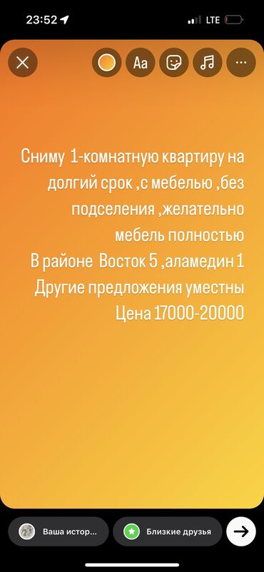 ищю квартиру с подселением в бишкеке: Студия, 1 м², С мебелью