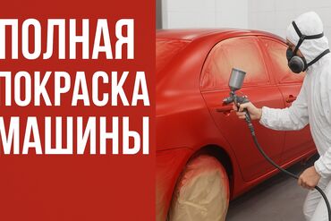 ремонт ресор: Тегиздөө, ширетүү, сырдоо, Чуутосмо, баруусуз
