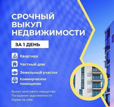 квартиры бишкек продаю: 1 бөлмө, 1 кв. м