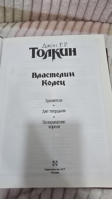 king cool: Книгу купила несколько лет назад и даже не открывали. По вопросам — 2