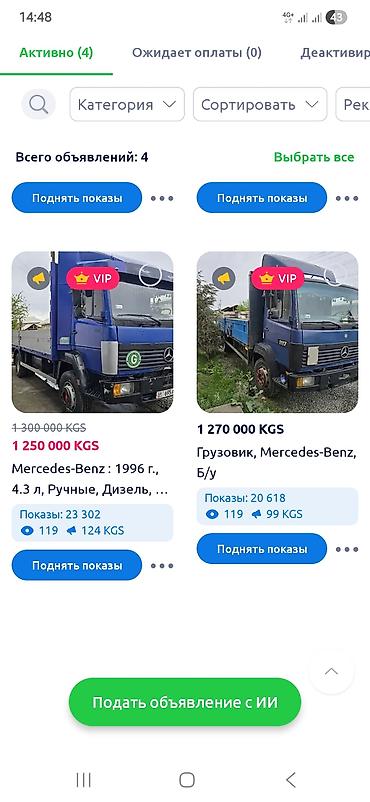 сейф ош: Курулуш машиналары үчүн тетиктер — 9
