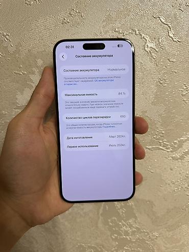 замена экрана на iphone 15 pro max: IPhone 15 Pro Max, Б/у, 256 ГБ, Natural Titanium, 84 % — 9