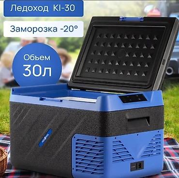 ледоходы: Автомобильный холодильник-морозильник Ледоход KI-30 - Объем: 30 л - — 1