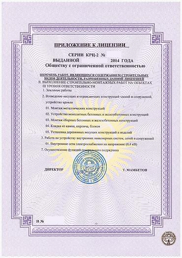 осоо кг: Продаю ОсОО работает 12 лет задолженностей по налогам нет Обороты — 2
